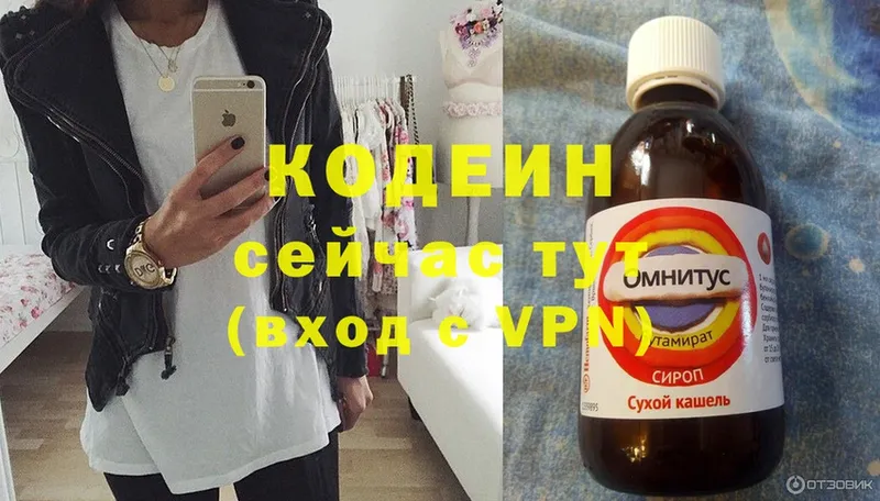 Кодеиновый сироп Lean напиток Lean (лин)  даркнет сайт  Бугуруслан 